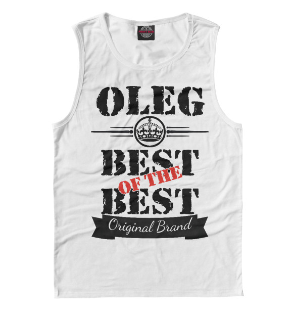 Мужская майка с изображением Олег Best of the best (og brand) цвета Белый