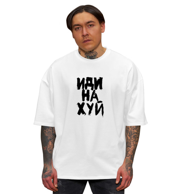 Мужская футболка оверсайз с притом Иди на х#й цвета Белый Мужская футболка оверсайз с изображением Иди на х#й цвета Белый