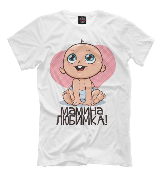 Футболка для мальчиков с изображением Мамина Любимка! цвета Белый