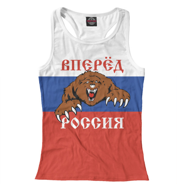 Женская майка-борцовка с изображением Вперёд Россия! цвета Белый