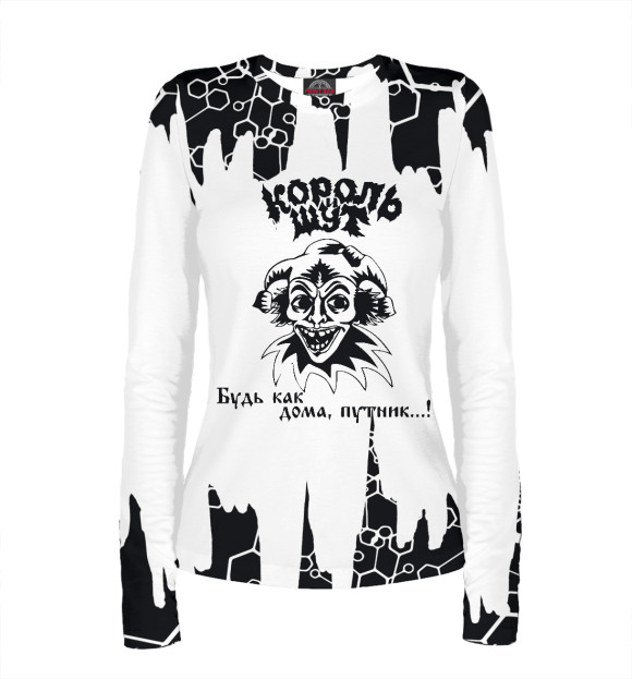 Женский лонгслив с притом Король и Шут цвета Белый Женский лонгслив с изображением Король и Шут цвета Белый
