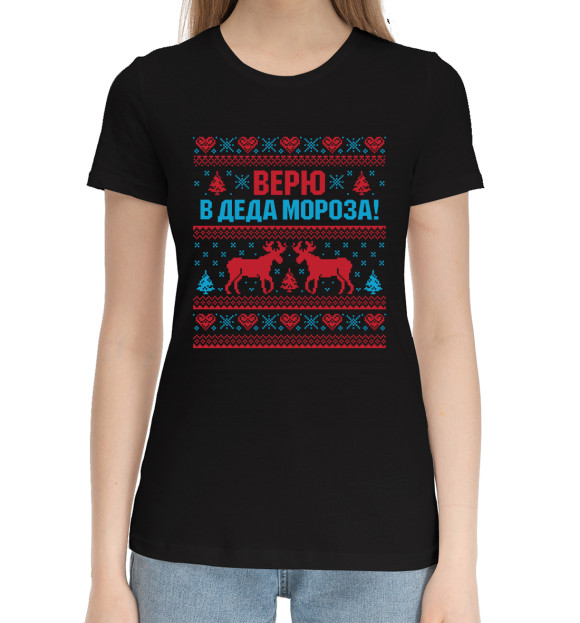 Женская хлопковая футболка с изображением Верю в Деда Мороза! цвета Черный