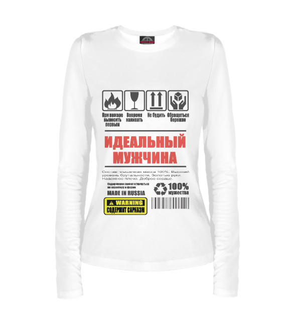 Женский лонгслив с изображением Идеальный мужчина цвета Белый
