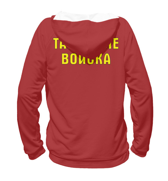 Мужское худи с изображением Танковые Войска (Георгиевская лента) цвета Белый