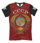 Футболка для мальчиков Символика СССР