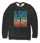 Свитшот для девочек 18 Years Of Being Awesome