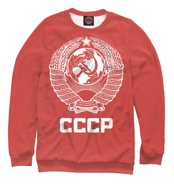 Мужской свитшот с изображением Герб СССР на красном фоне цвета Белый