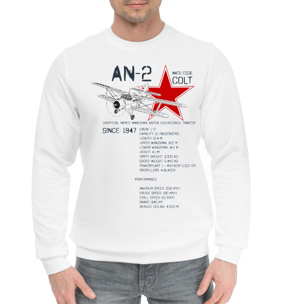 Мужской хлопковый свитшот с изображением Ан-2 цвета Белый