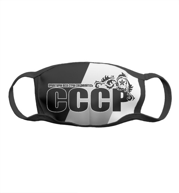 Маска тканевая с изображением СССР девиз цвета Белый