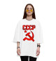 Женская футболка оверсайз СССР